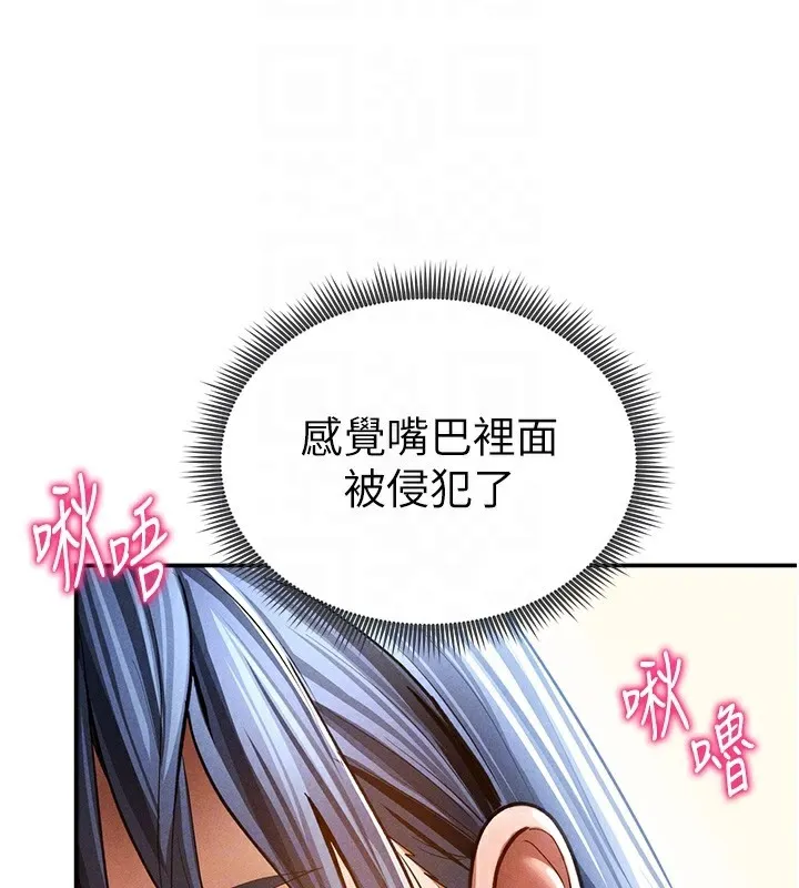 私密视角 第44話-任意擺布我吧 第36页
