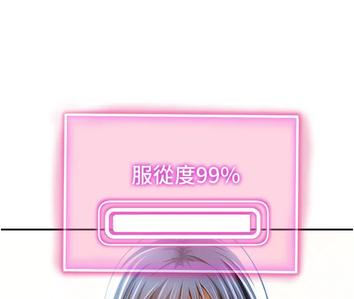 私密视角 第44話-任意擺布我吧 第8页