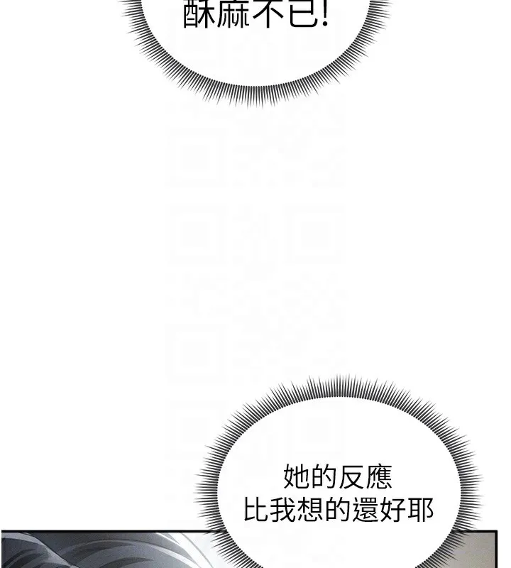 私密视角 第44話-任意擺布我吧 第92页