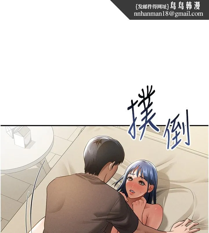私密视角 第44話-任意擺布我吧 第75页