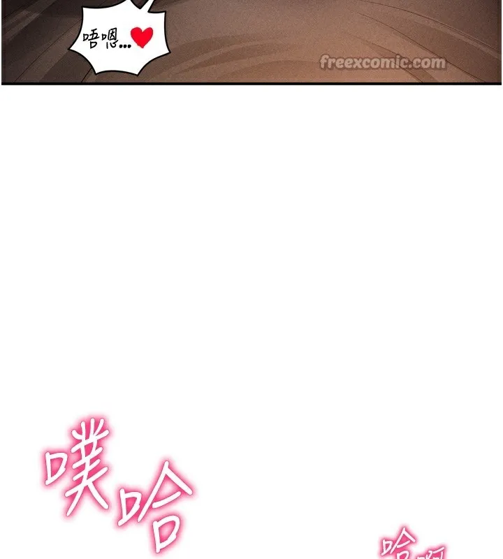 私密视角 第44話-任意擺布我吧 第56页