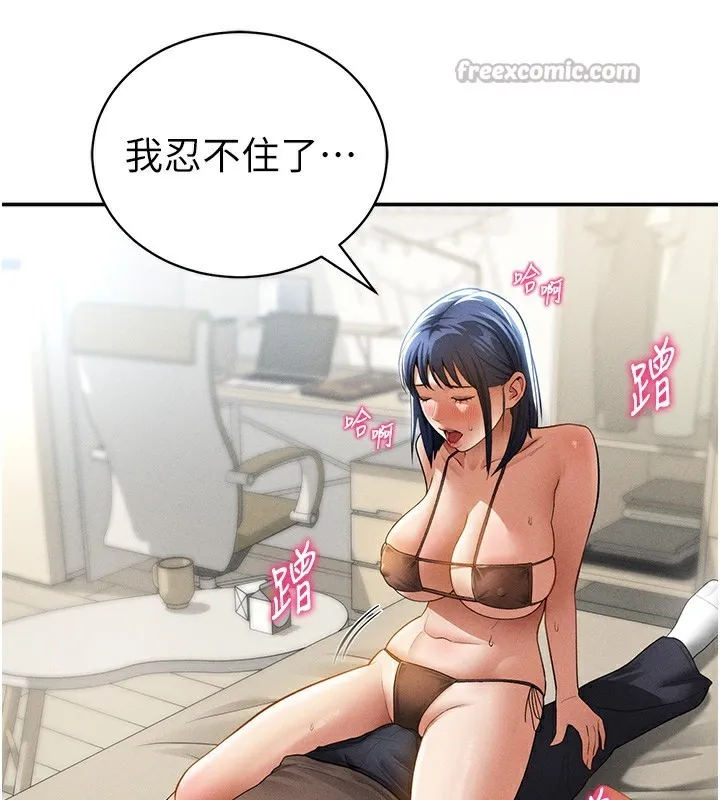 私密视角 第44話-任意擺布我吧 第70页