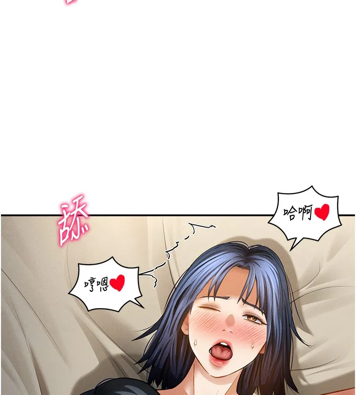 私密视角 第44話-任意擺布我吧 第85页