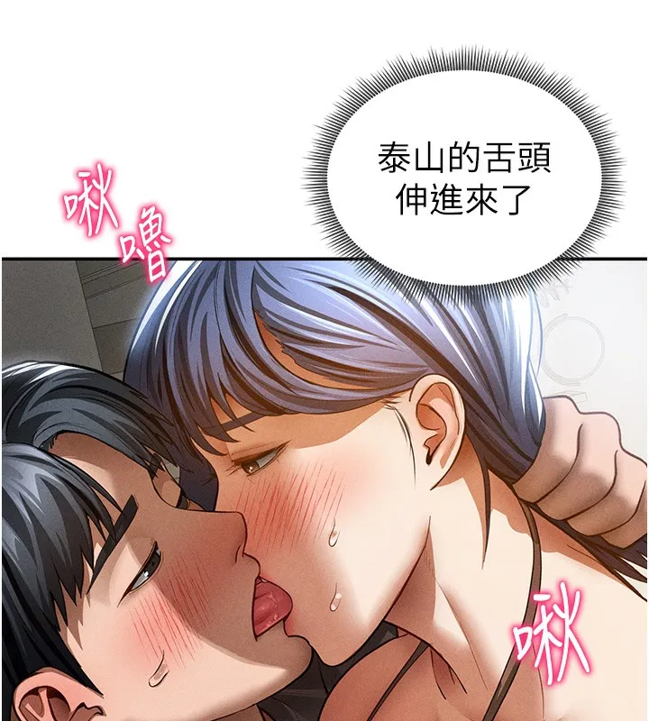 私密视角 第44話-任意擺布我吧 第32页