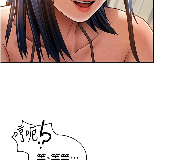 私密视角 第44話-任意擺布我吧 第24页