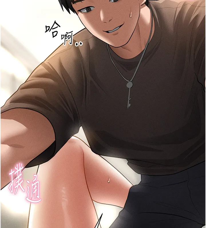 私密视角 第44話-任意擺布我吧 第137页