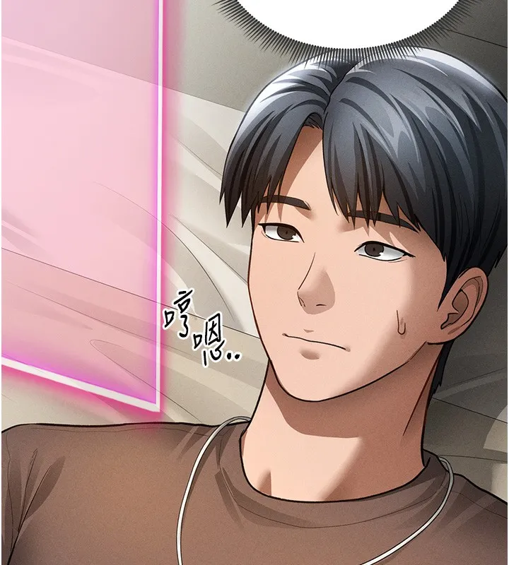 私密视角 第44話-任意擺布我吧 第19页
