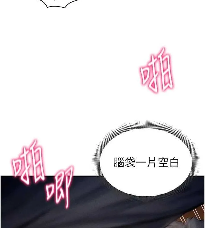 私密视角 第25話-大肉棒讓教授好興奮 第120页