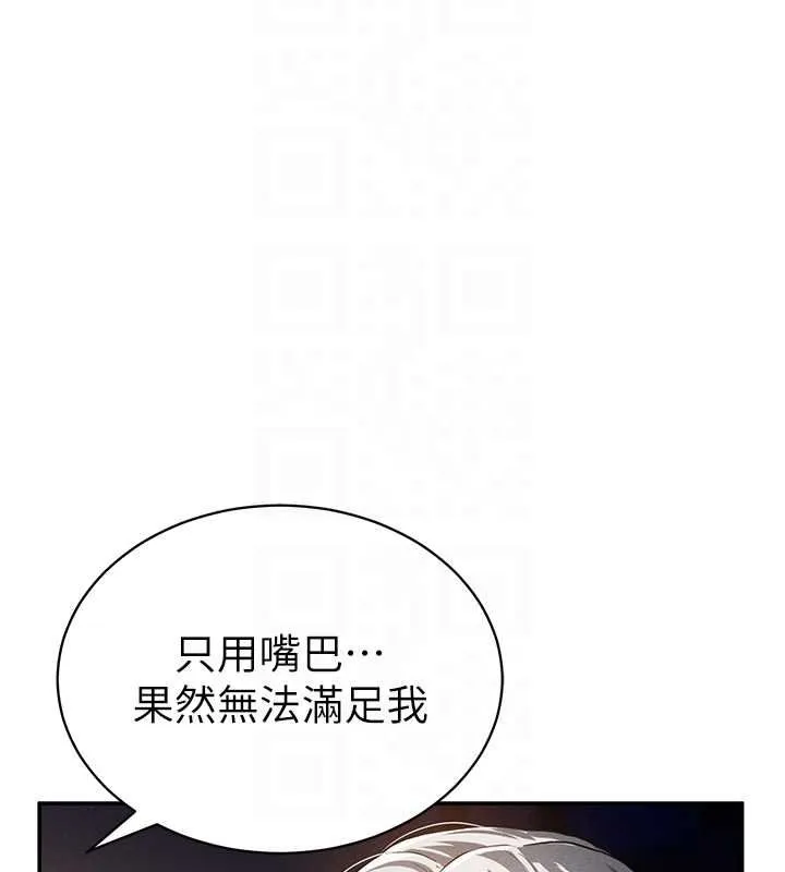 私密视角 第25話-大肉棒讓教授好興奮 第88页