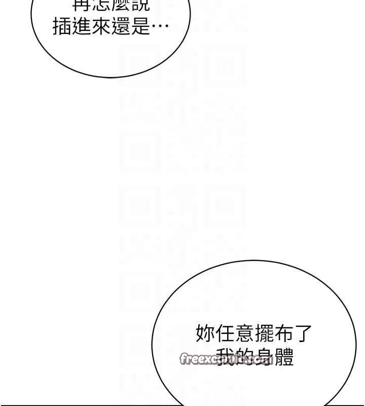 私密视角 第25話-大肉棒讓教授好興奮 第95页