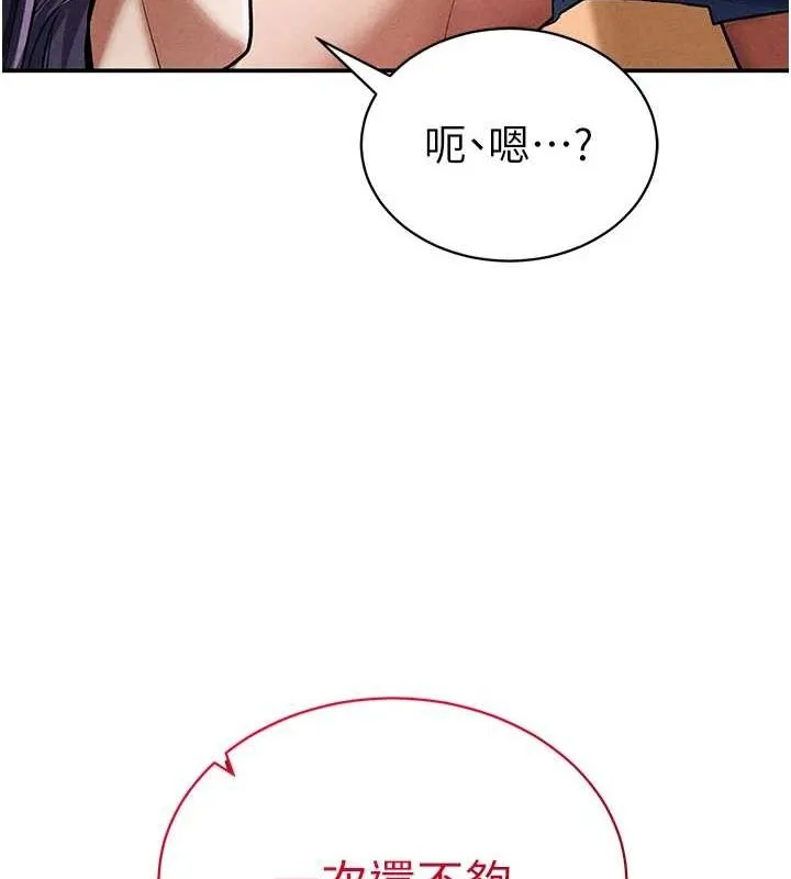 私密视角 第25話-大肉棒讓教授好興奮 第133页