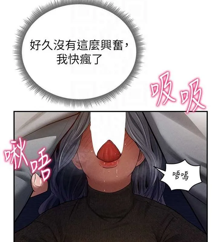 私密视角 第25話-大肉棒讓教授好興奮 第76页