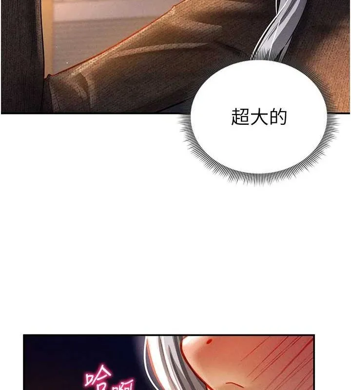 私密视角 第25話-大肉棒讓教授好興奮 第49页
