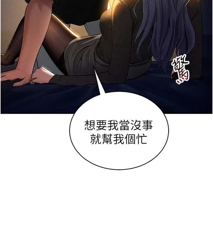 私密视角 第25話-大肉棒讓教授好興奮 第24页