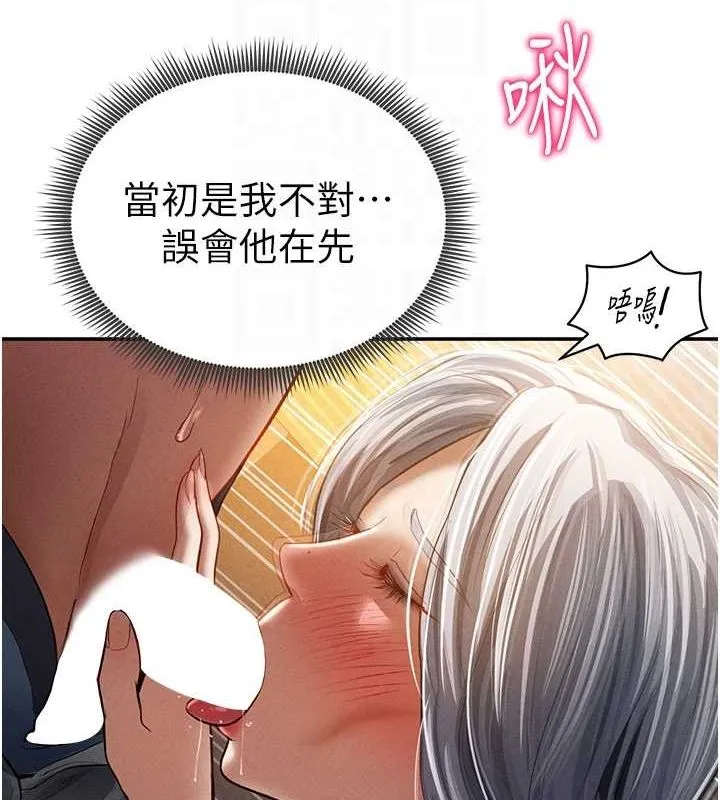 私密视角 第25話-大肉棒讓教授好興奮 第57页