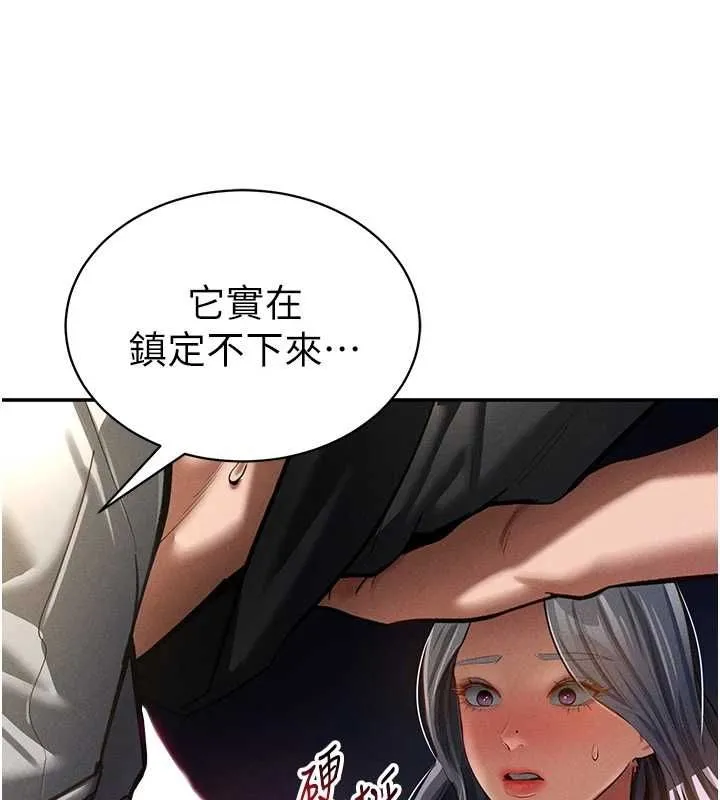 私密视角 第25話-大肉棒讓教授好興奮 第25页