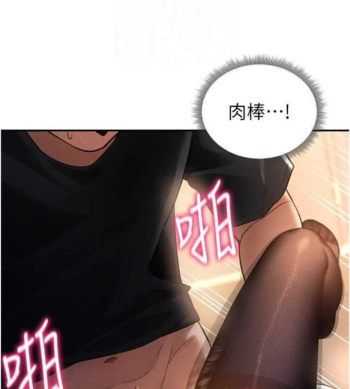 私密视角 第25話-大肉棒讓教授好興奮 第109页
