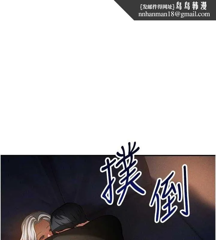 私密视角 第25話-大肉棒讓教授好興奮 第1页