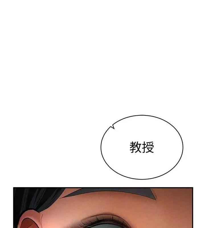 私密视角 第25話-大肉棒讓教授好興奮 第6页