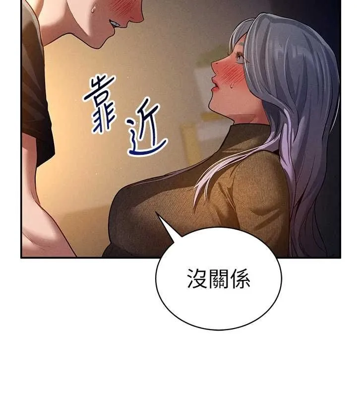 私密视角 第25話-大肉棒讓教授好興奮 第28页