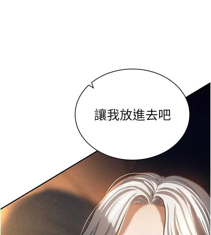 私密视角 第25話-大肉棒讓教授好興奮 第93页