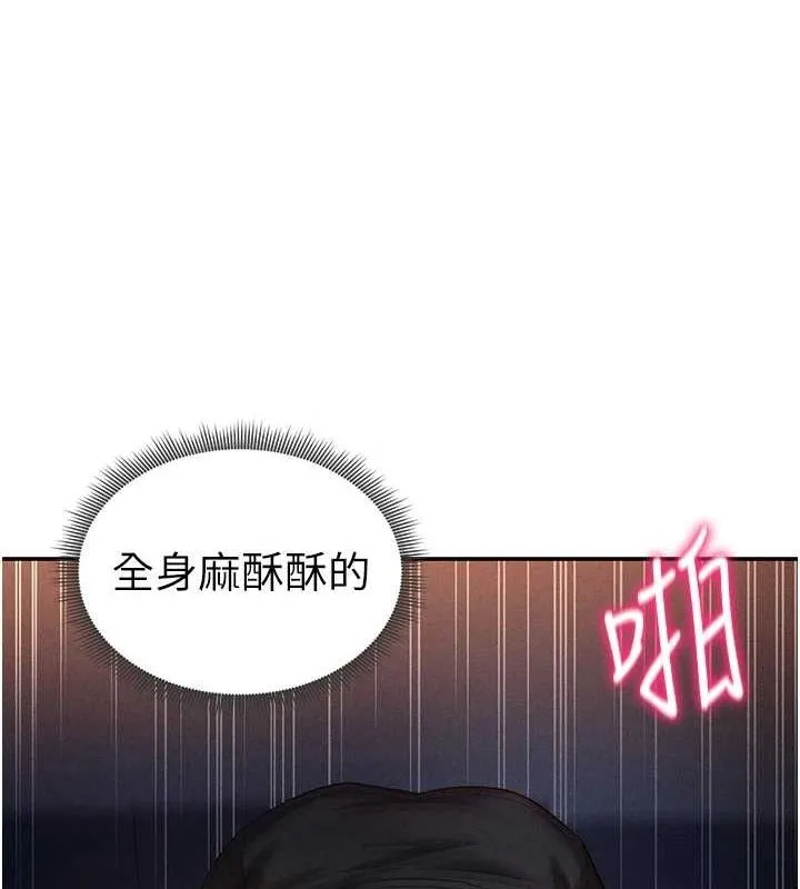私密视角 第25話-大肉棒讓教授好興奮 第118页