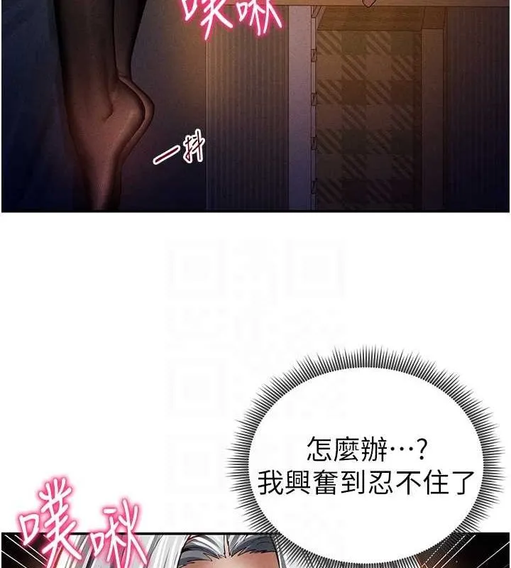 私密视角 第25話-大肉棒讓教授好興奮 第73页