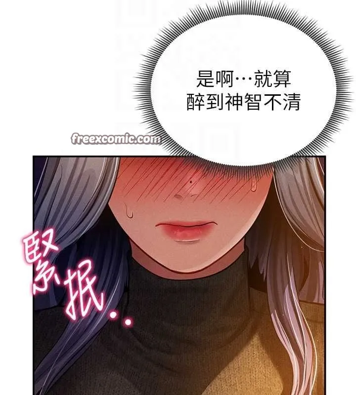私密视角 第25話-大肉棒讓教授好興奮 第31页