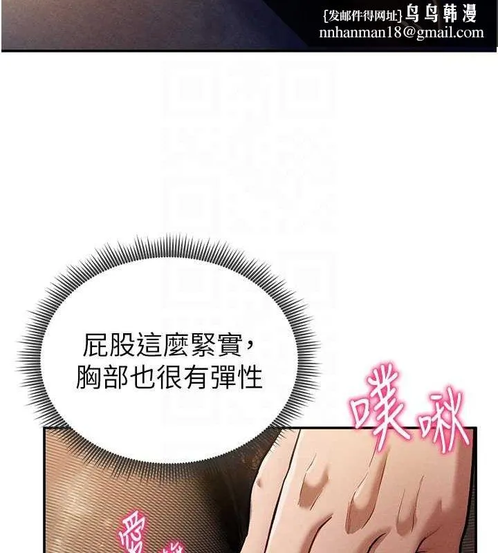 私密视角 第25話-大肉棒讓教授好興奮 第69页
