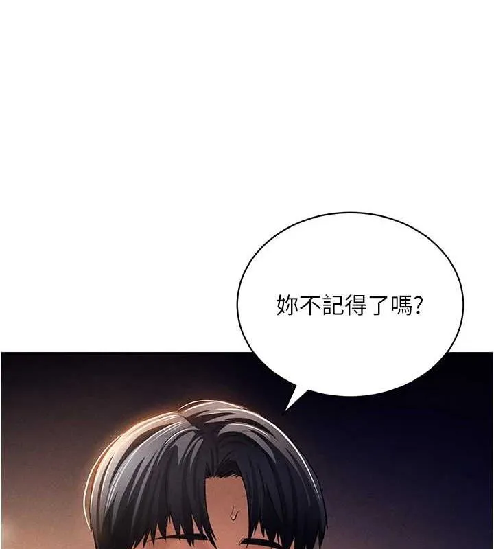 私密视角 第25話-大肉棒讓教授好興奮 第14页