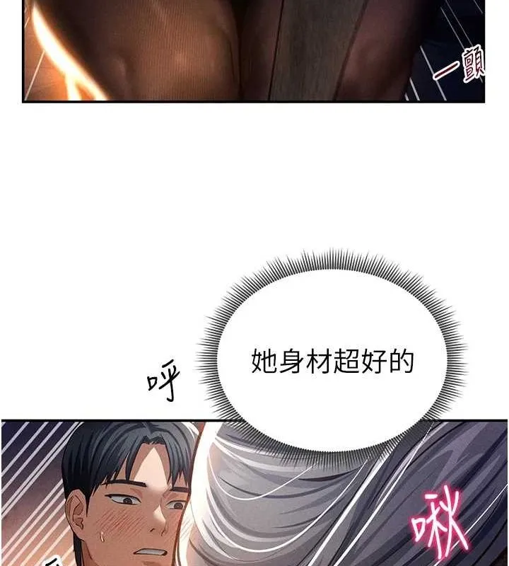 私密视角 第25話-大肉棒讓教授好興奮 第61页