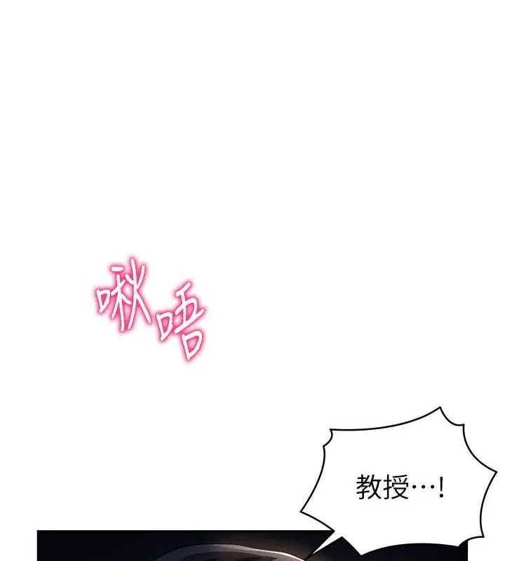 私密视角 第25話-大肉棒讓教授好興奮 第78页