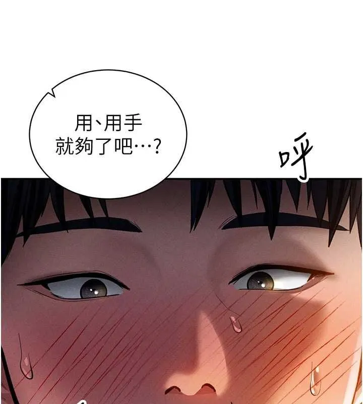 私密视角 第25話-大肉棒讓教授好興奮 第38页