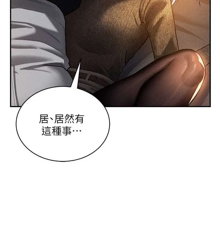 私密视角 第25話-大肉棒讓教授好興奮 第19页