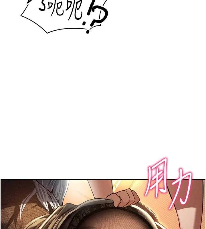 私密视角 第25話-大肉棒讓教授好興奮 第67页