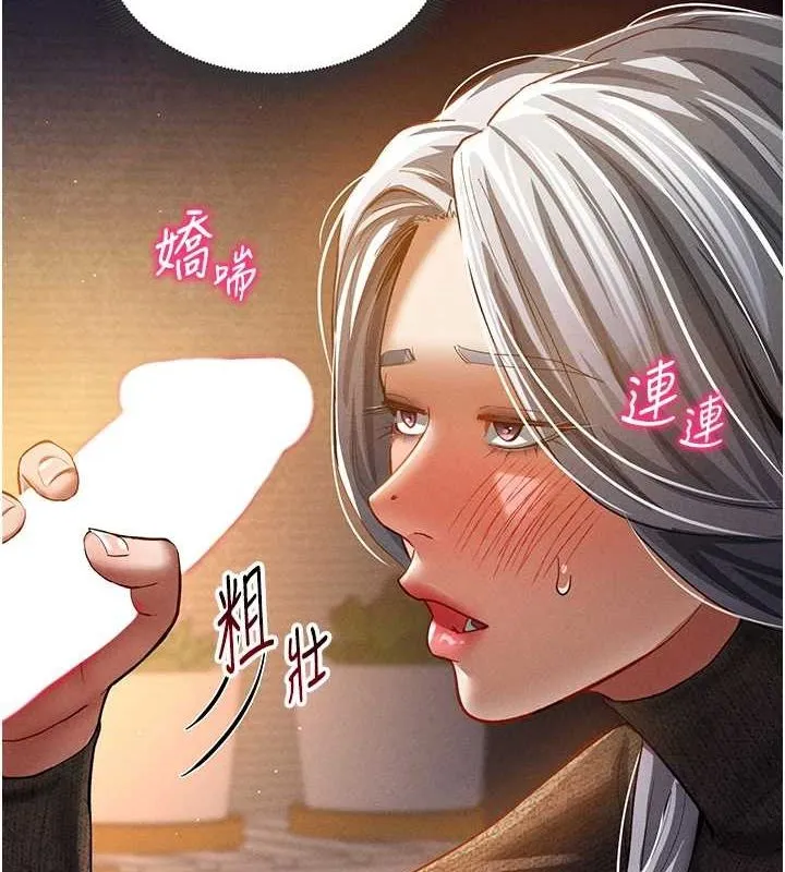私密视角 第25話-大肉棒讓教授好興奮 第48页