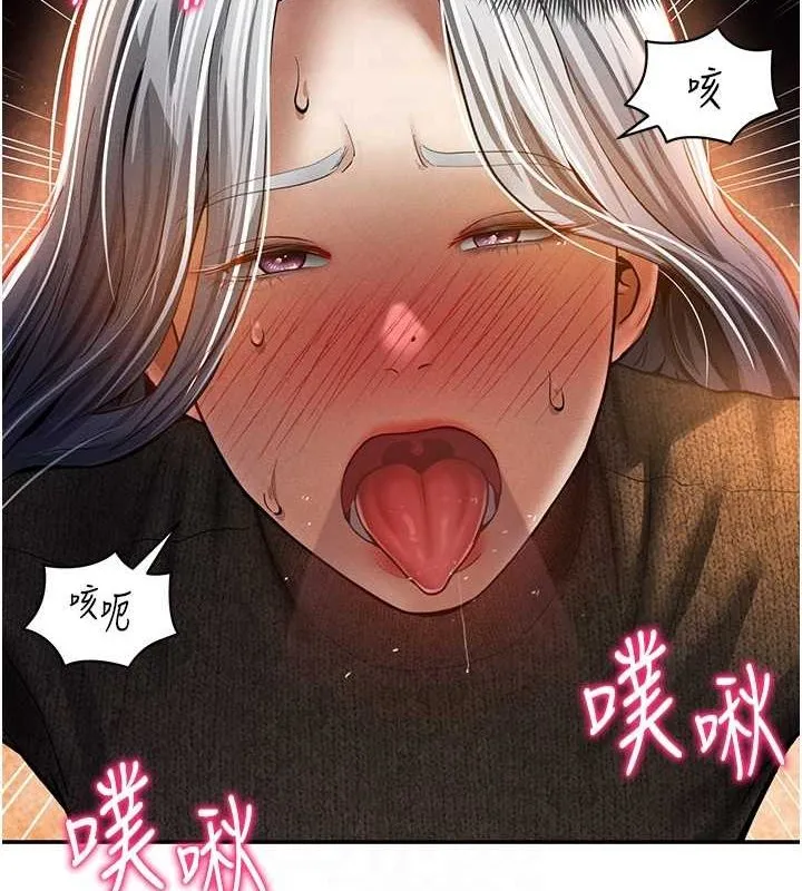 私密视角 第25話-大肉棒讓教授好興奮 第74页