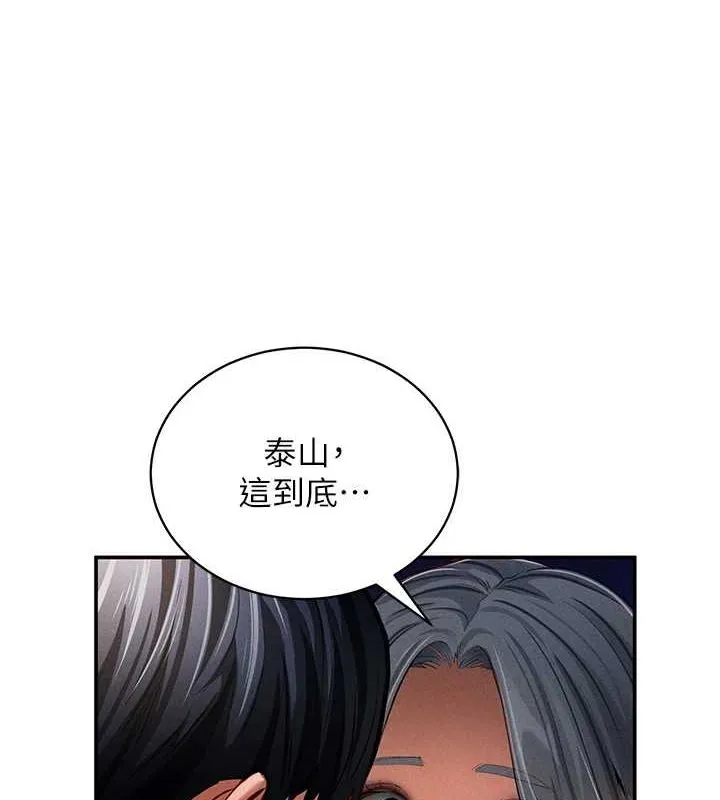 私密视角 第25話-大肉棒讓教授好興奮 第12页
