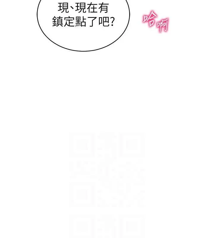私密视角 第25話-大肉棒讓教授好興奮 第86页