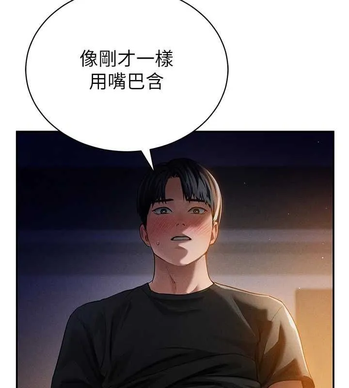 私密视角 第25話-大肉棒讓教授好興奮 第35页