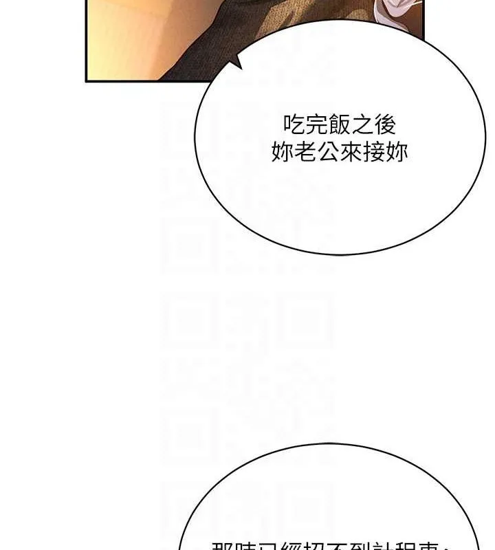 私密视角 第25話-大肉棒讓教授好興奮 第17页