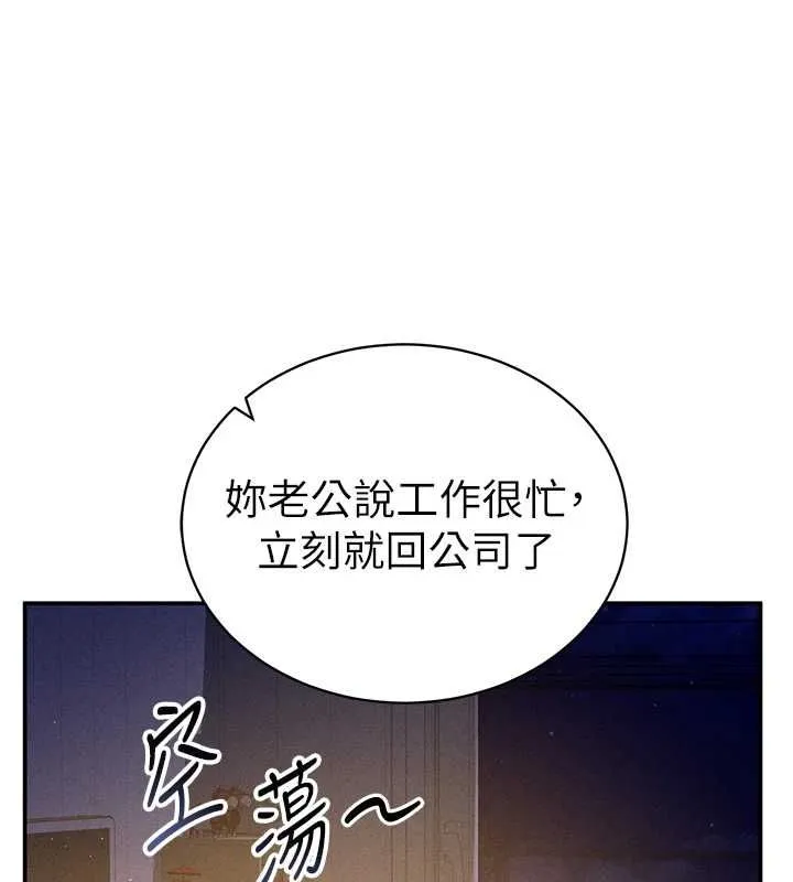 私密视角 第25話-大肉棒讓教授好興奮 第29页