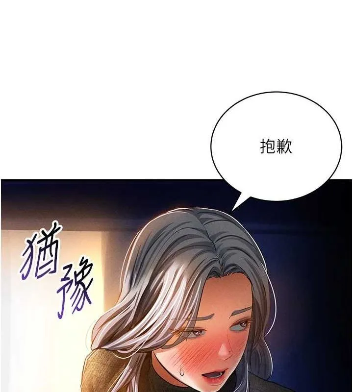 私密视角 第25話-大肉棒讓教授好興奮 第20页