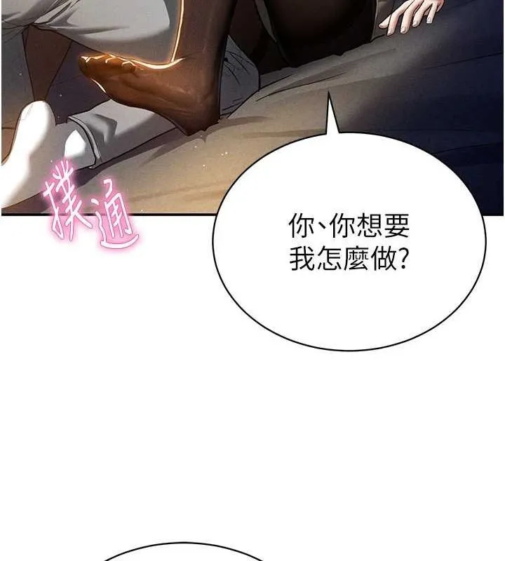 私密视角 第25話-大肉棒讓教授好興奮 第34页
