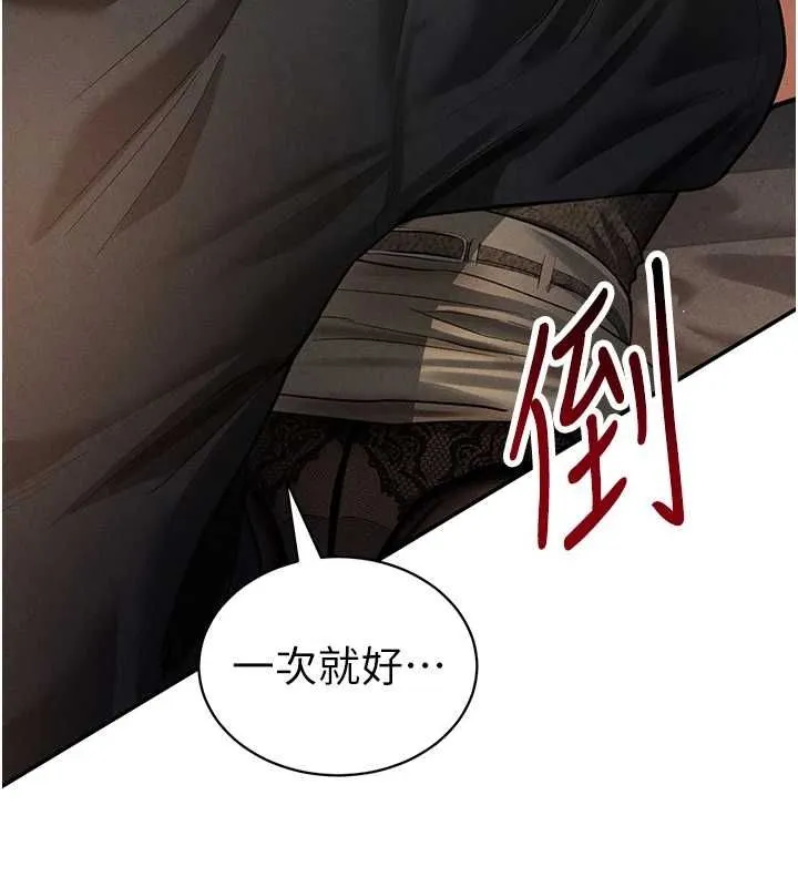 私密视角 第25話-大肉棒讓教授好興奮 第92页