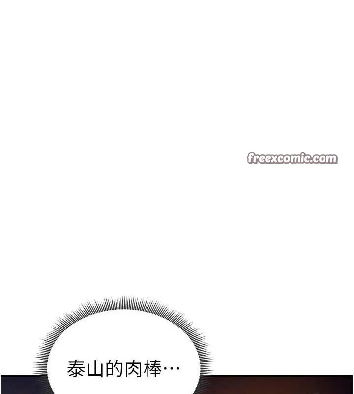 私密视角 第25話-大肉棒讓教授好興奮 第47页