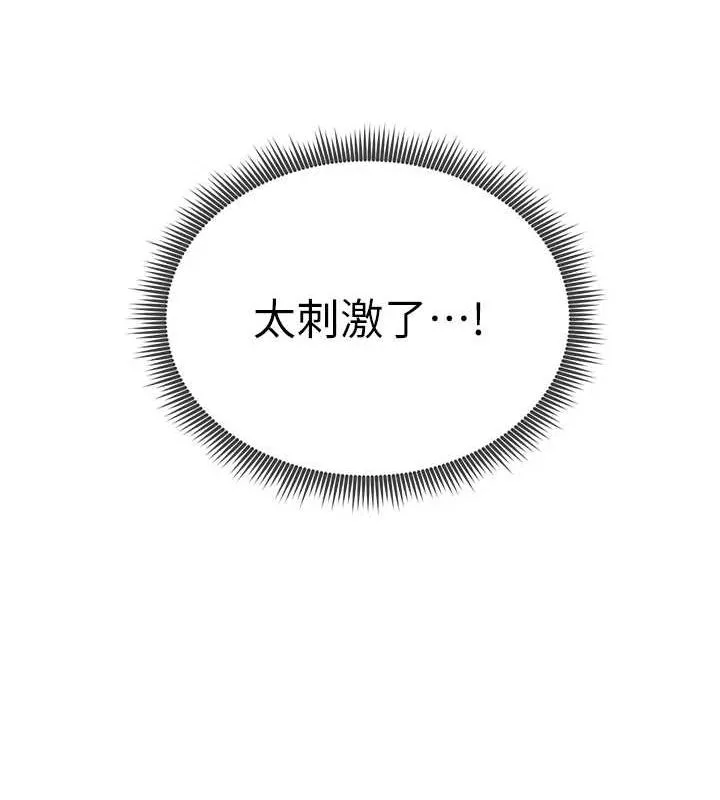 私密视角 第25話-大肉棒讓教授好興奮 第117页