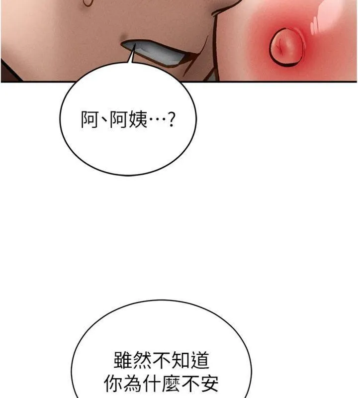 私密视角 第65話-辦公室Play 第123页