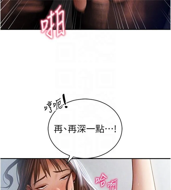 私密视角 第65話-辦公室Play 第81页