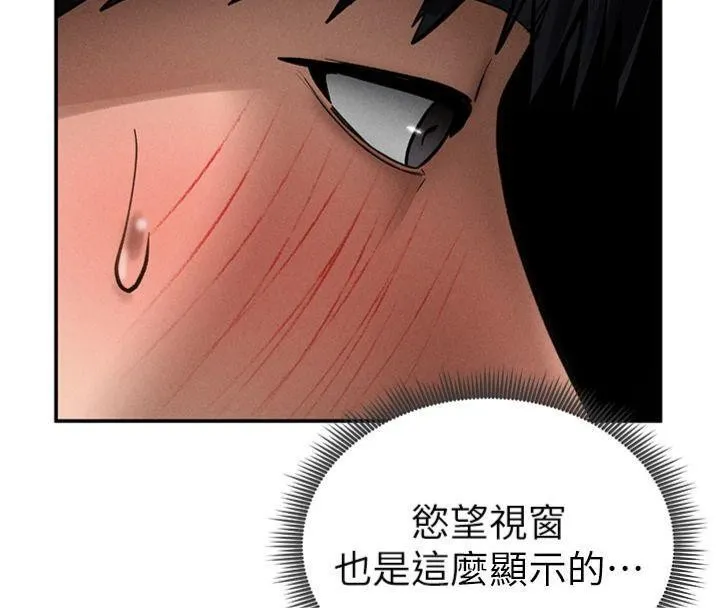 私密视角 第65話-辦公室Play 第19页